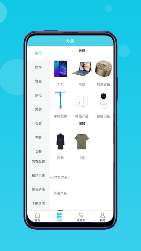 流量达人app图3