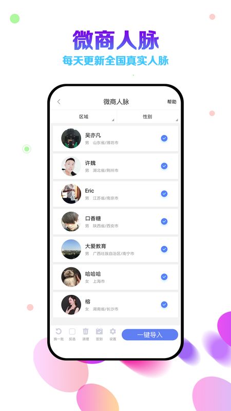 微商云相册app图2