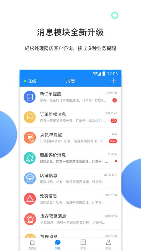 有赞零售app图4