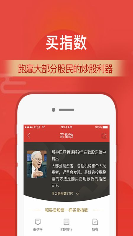 财通证券app图3