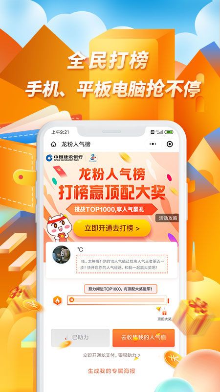 龙支付app图2