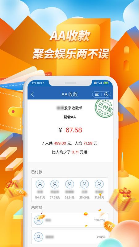 龙支付app图4