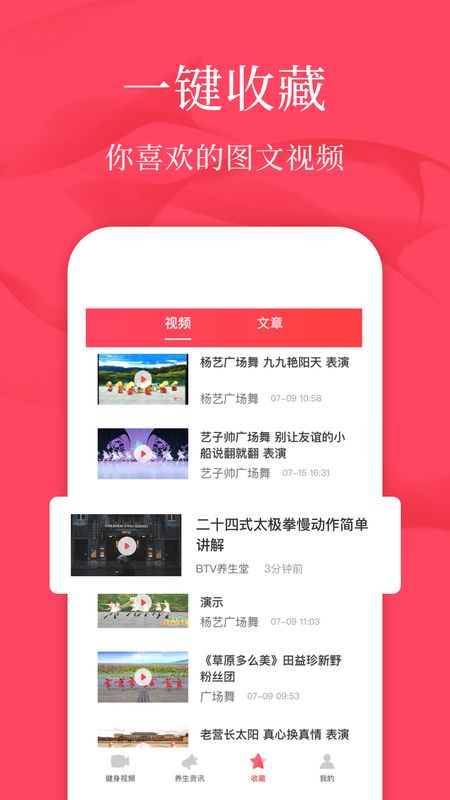 广场舞教学app图4