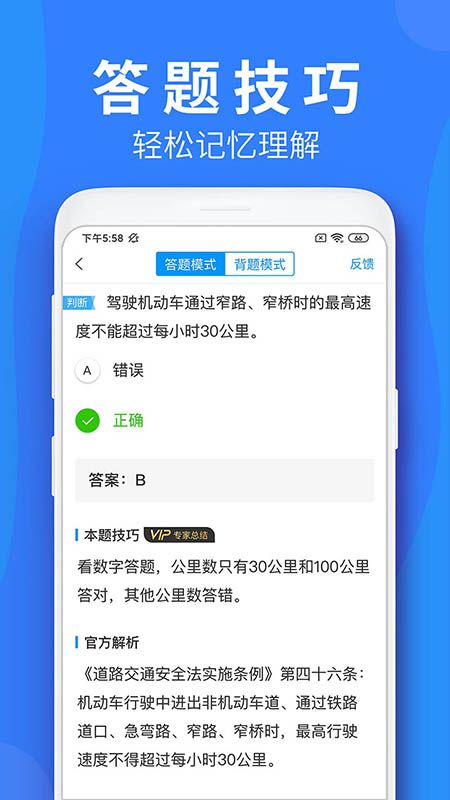 车学堂app图3