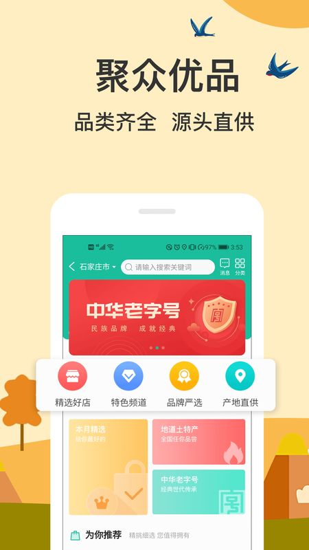 快票出行app图4