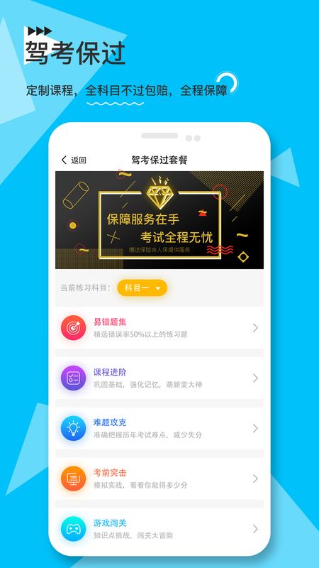 e学e驾驾校版app图3