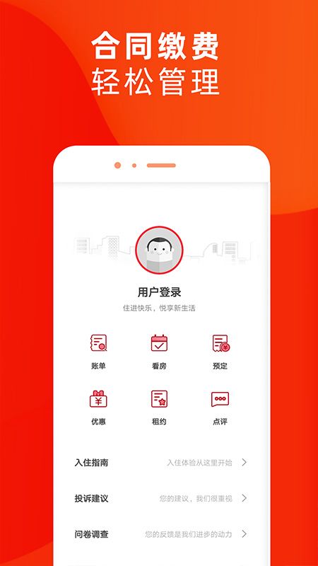 悦樘app图5