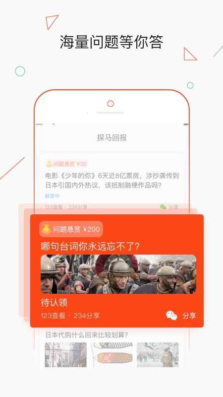 探马回报app图2