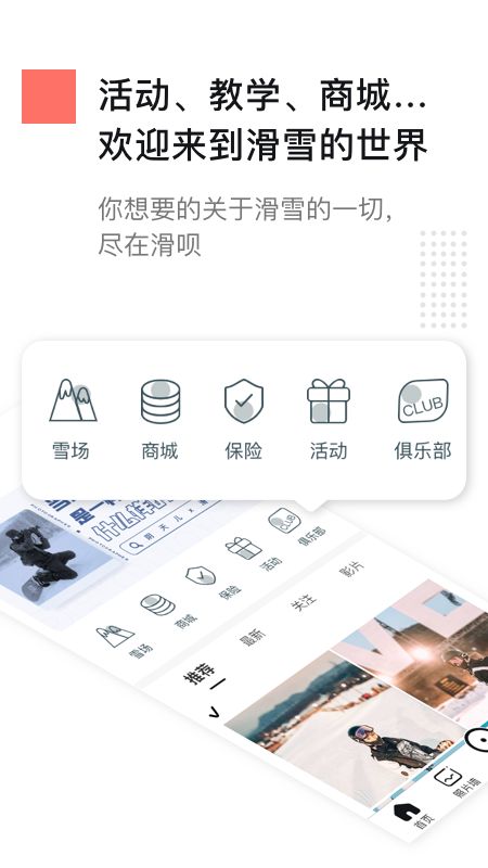 滑呗app图5