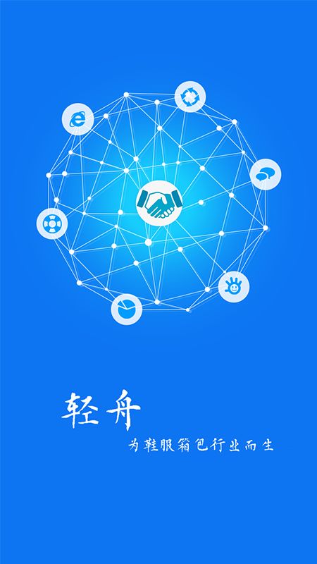 轻舟app图1