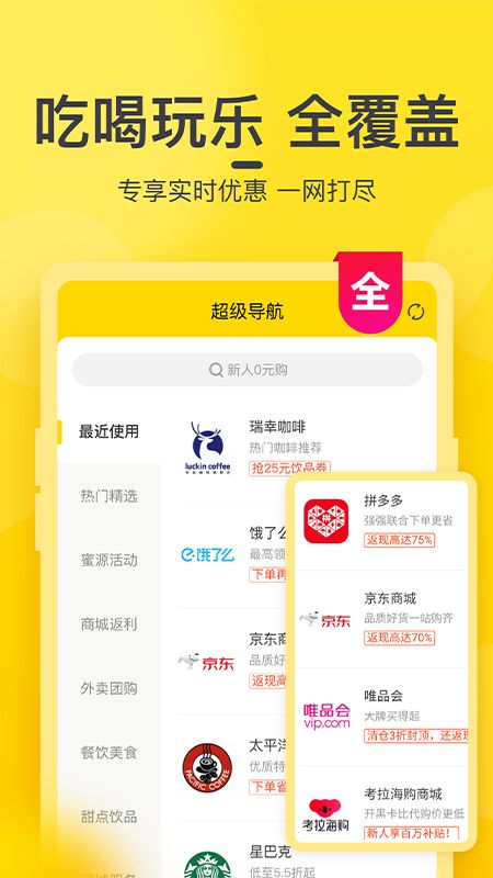 蜜源app图4