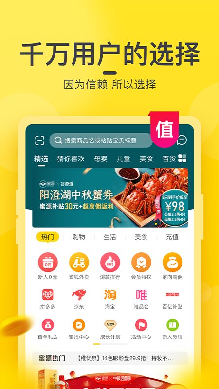 蜜源app图5