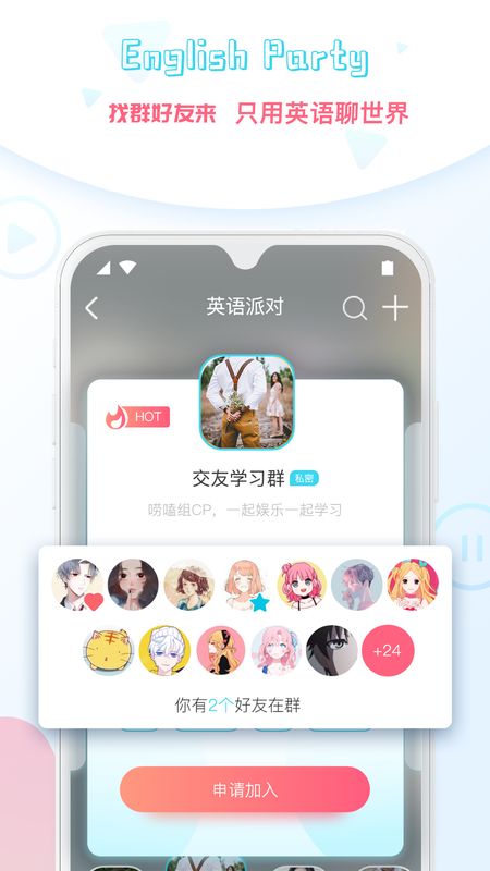 外文在线app图3