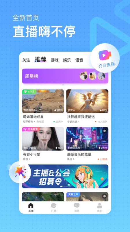 鱼耳直播app图1