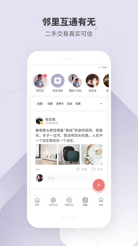 住这儿app图5