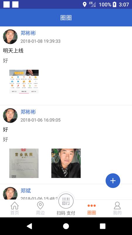 惠会联盟app图3