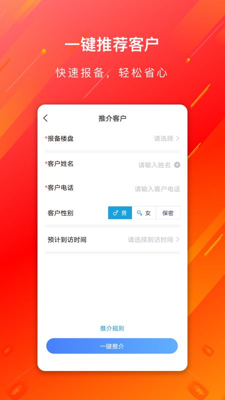 蓝朋友app图2