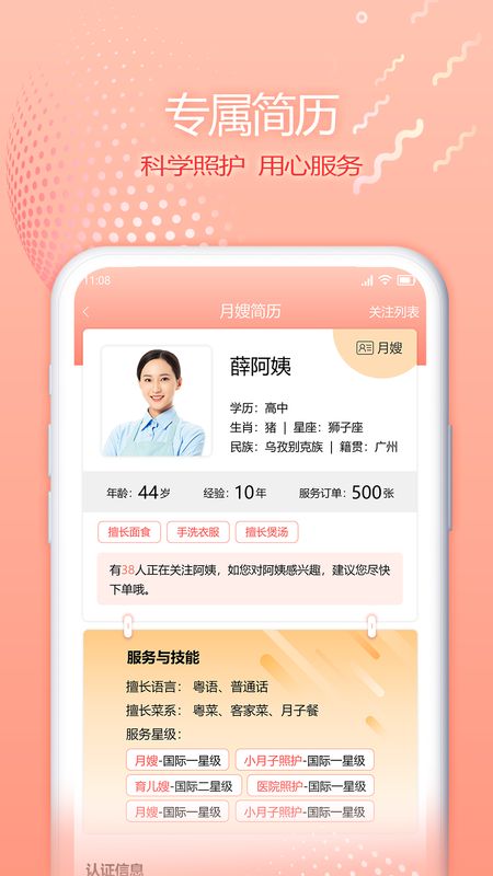 宜尔宝app图2