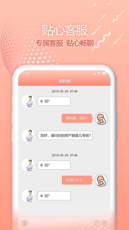 宜尔宝app图3