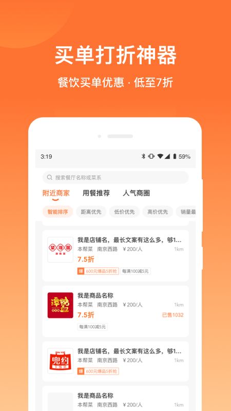 爱享到app图1