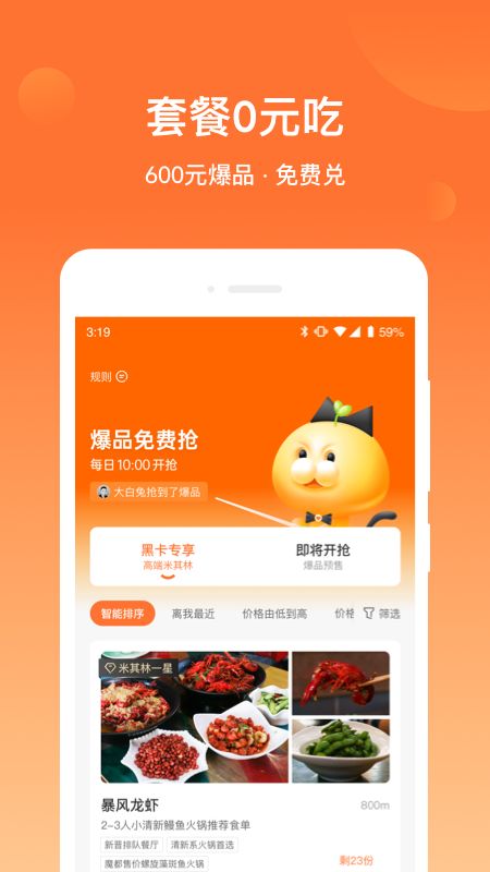 爱享到app图2