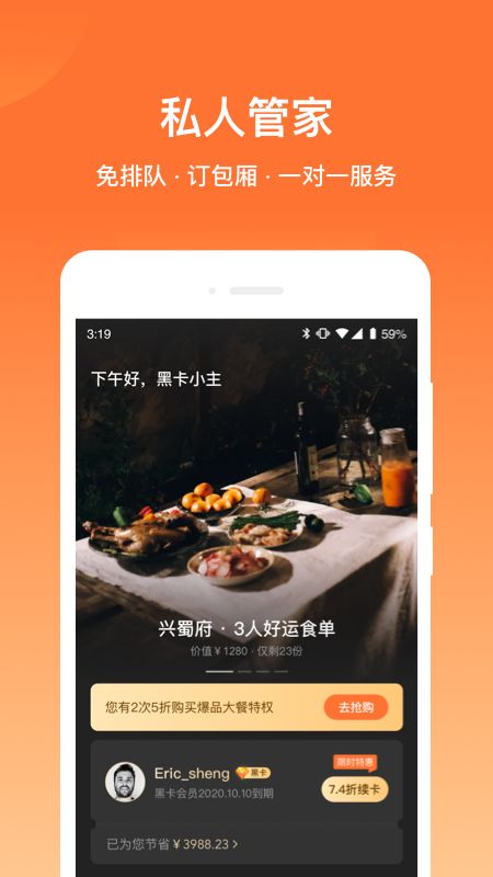 爱享到app图3