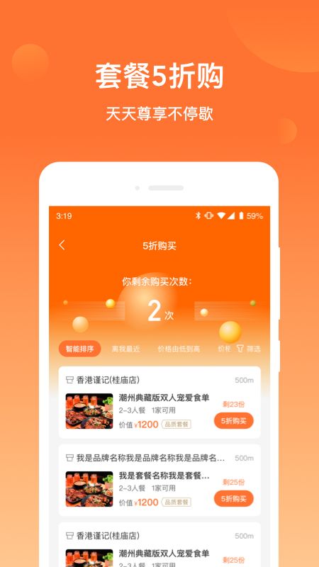 爱享到app图5