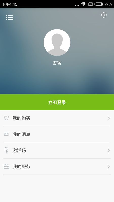 马上开口说英语app图3