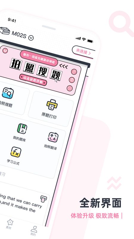 印先森app图2