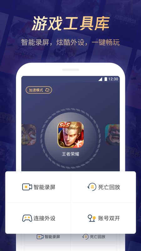 腾讯游戏管家app图4