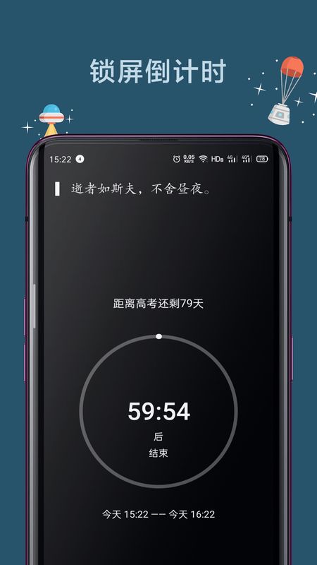 远离手机app图1