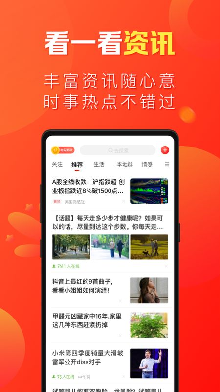 微鲤看看畅聊版app图1