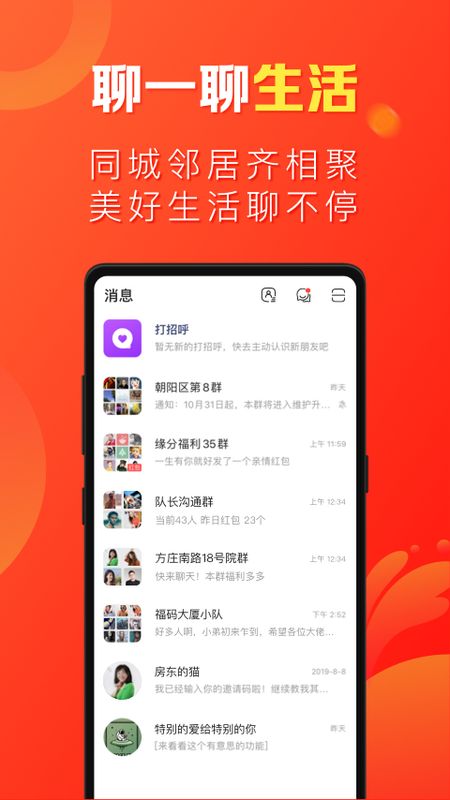 微鲤看看畅聊版app图4