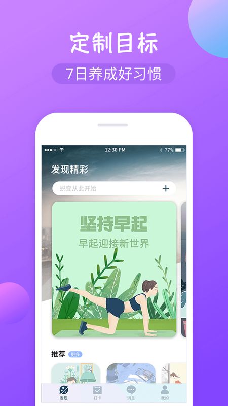 打卡app图1