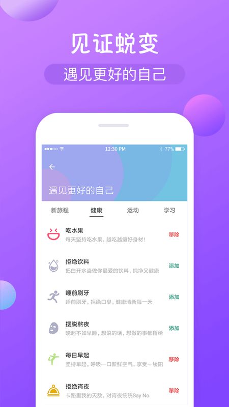 打卡app图3