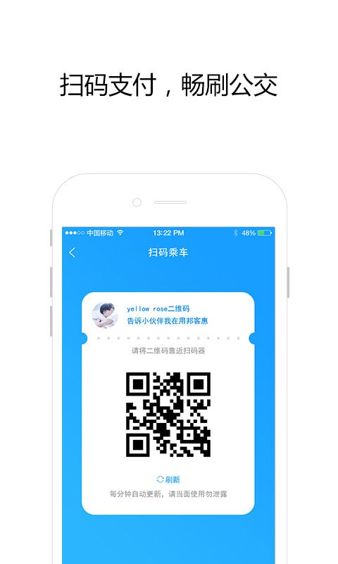 邦客惠app图4