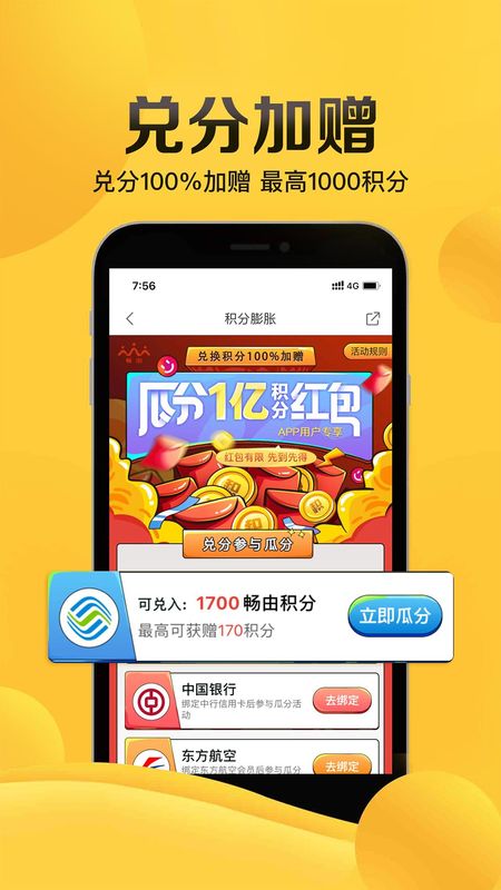 畅由app图4