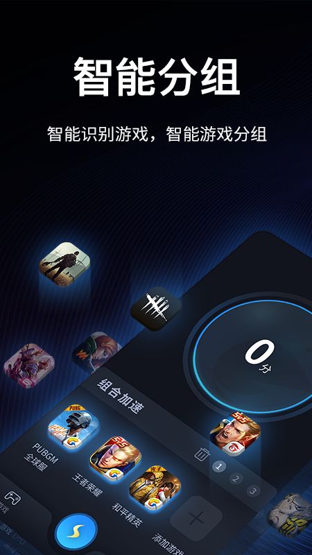 海豚手游加速器app图1