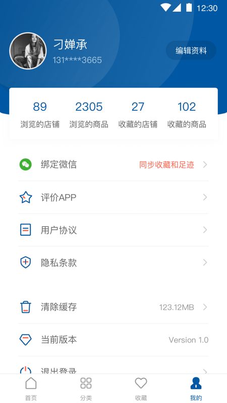 海狸逛逛app图5