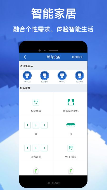 派宝管理助手app图2