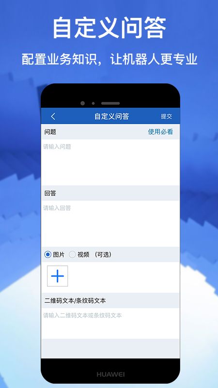 派宝管理助手app图3