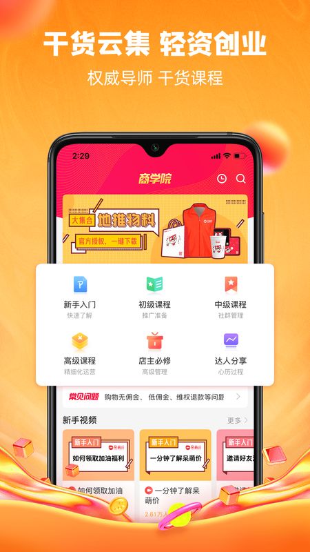 呆萌价app图3