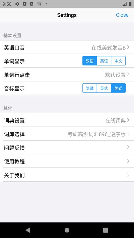 List背单词app图4