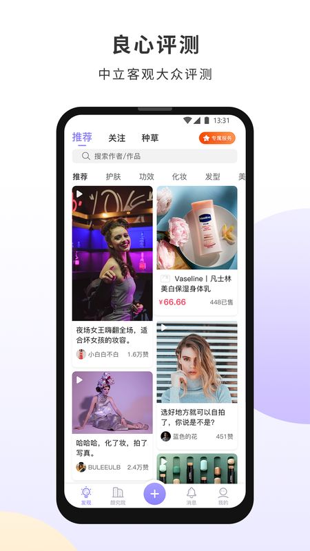 小紫盒app图3