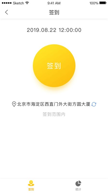 橙果校园app图1