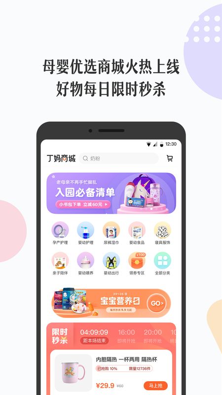 丁香妈妈app图5