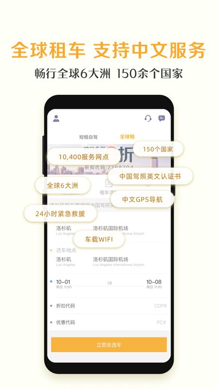 神州租车app图4