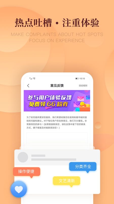 粉瓣书城app图5