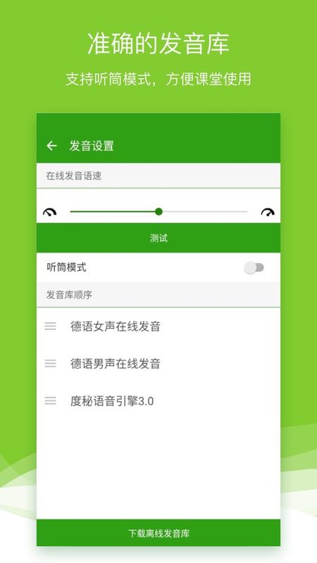 德语助手app图5