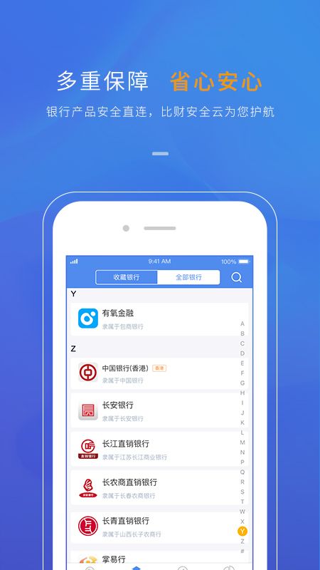 比财app图2